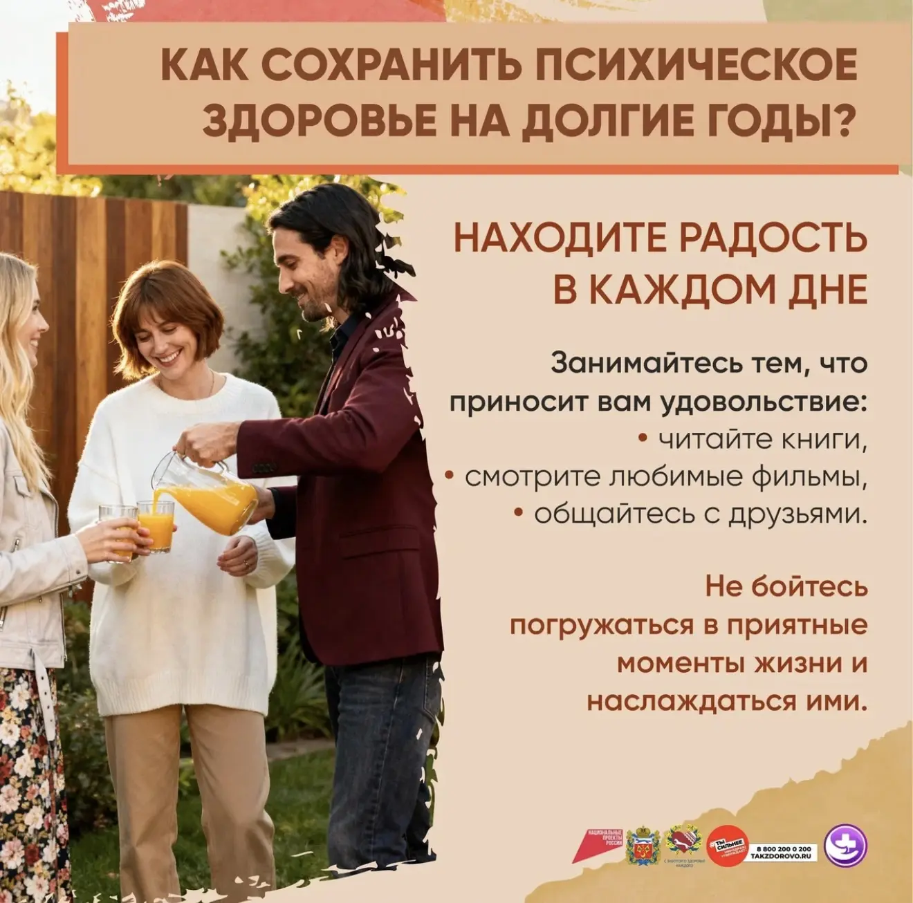 В честь Всемирного дня психического здоровья (10 октября) делимся подборками «Как сохра...