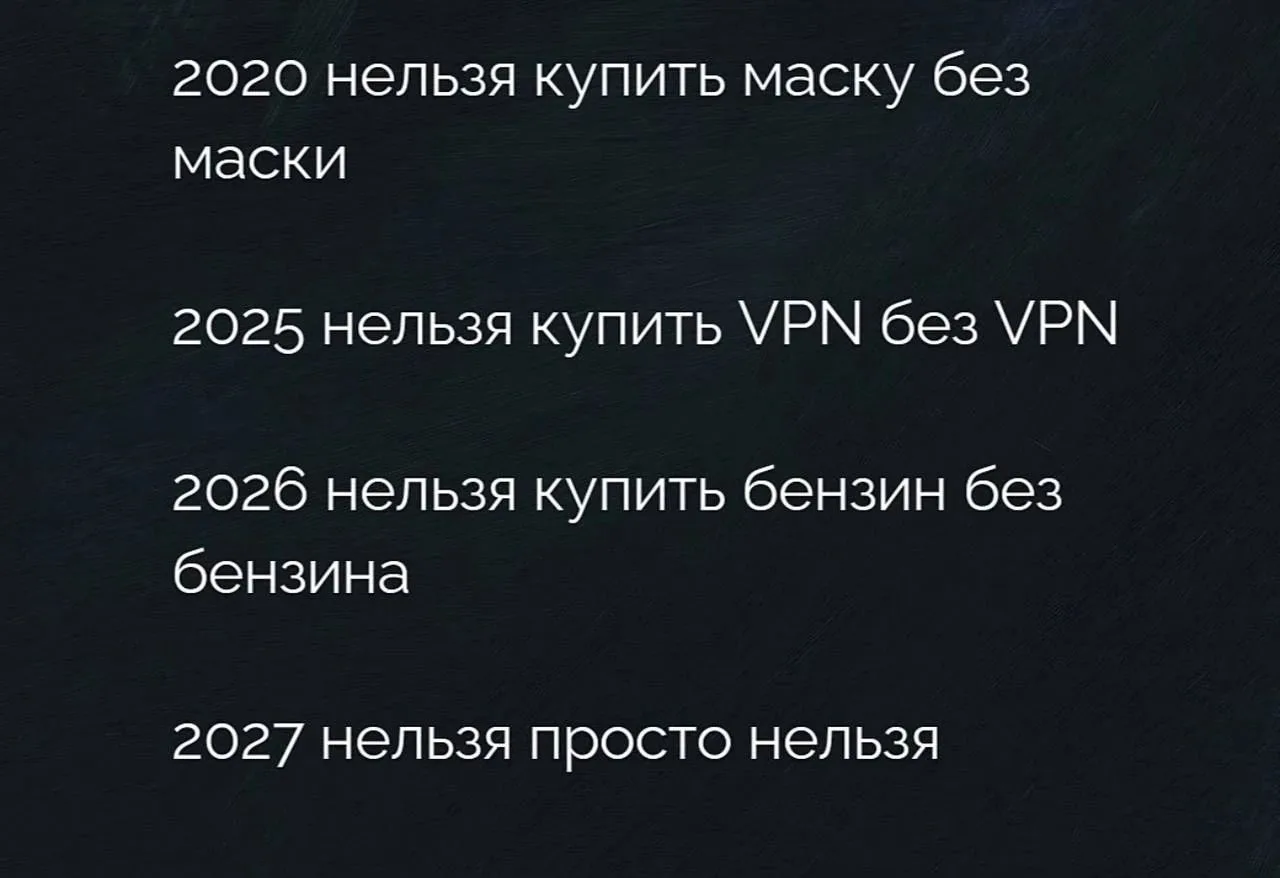 Увы.