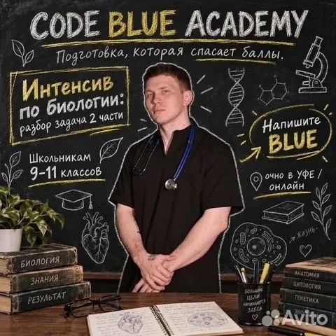 ЕГЭ/ОГЭ по биологии
