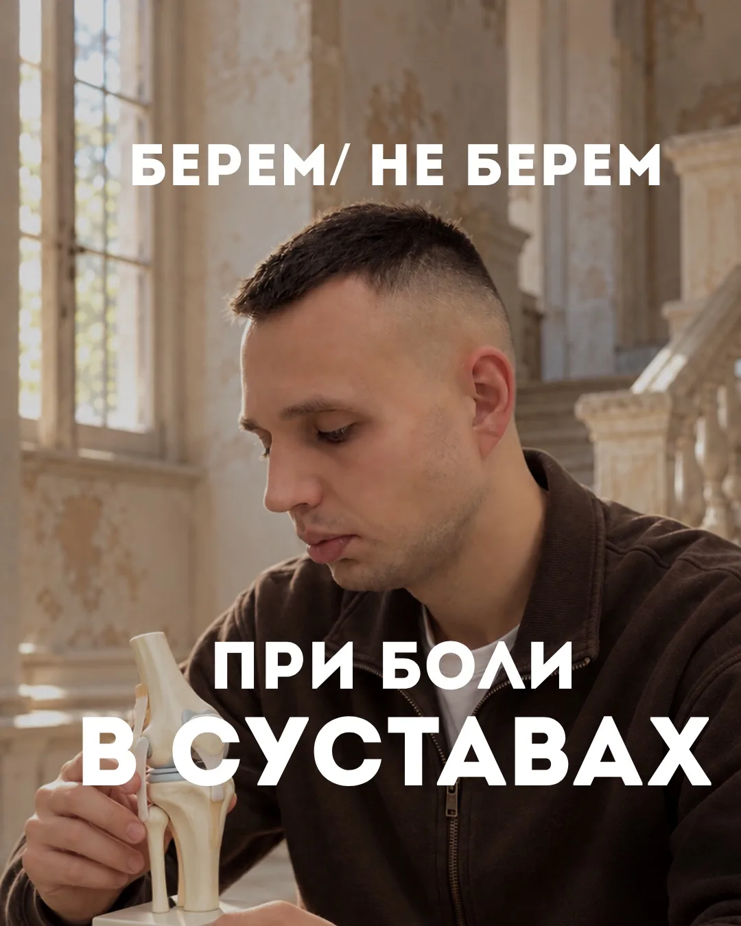 💊 БОЛЬ В СУСТАВАХ: КАКИЕ ПРЕПАРАТЫ Я ВЫБИРАЮ И ПОЧЕМУ?