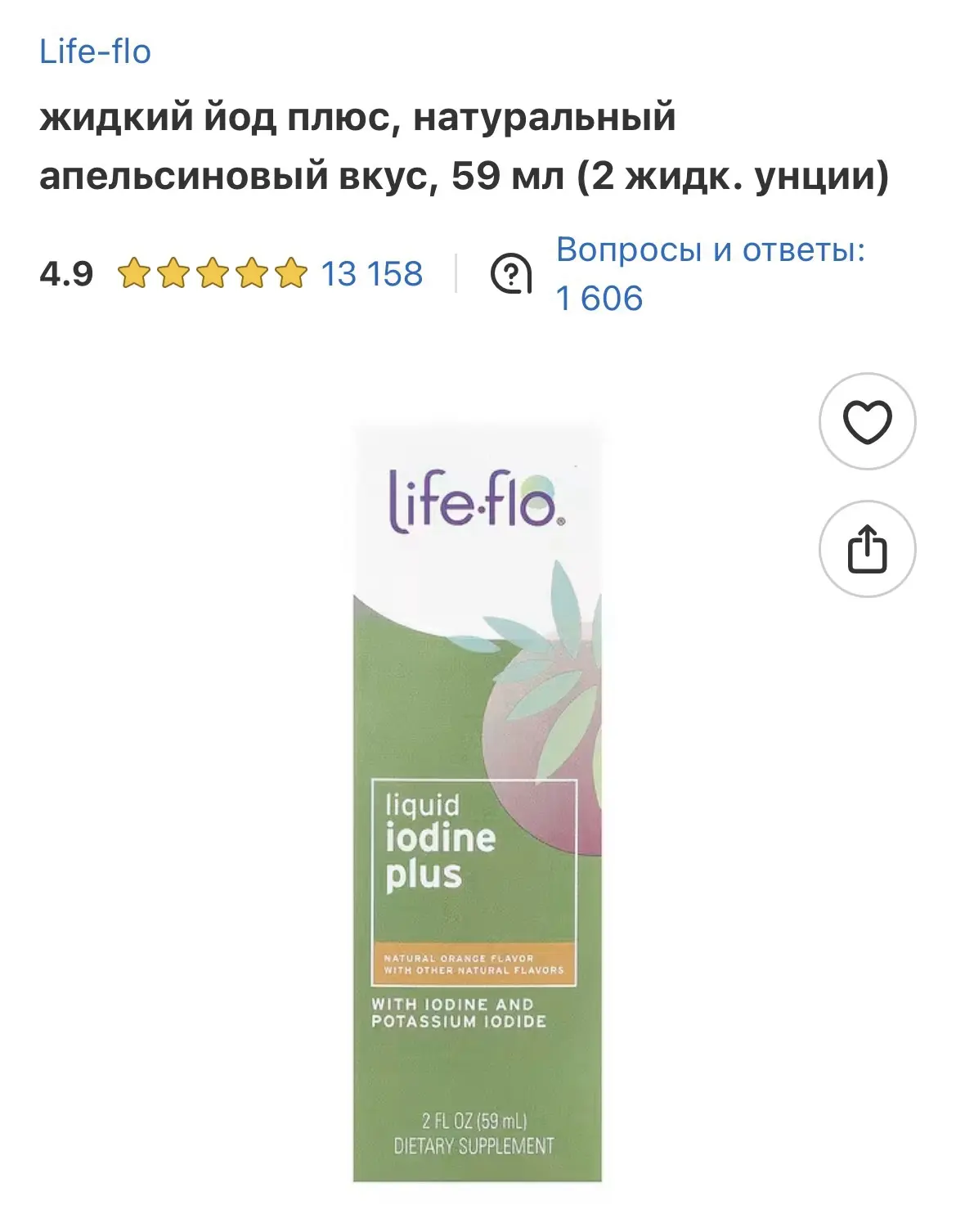 🌸Йод важен для растущего организма ребёнка, так как участвует в развитии мозга, памяти...