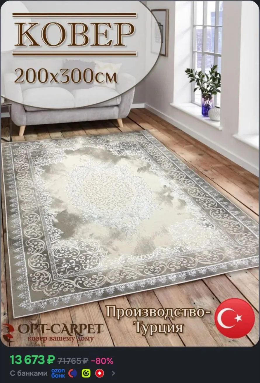 Заказать на ОЗОН