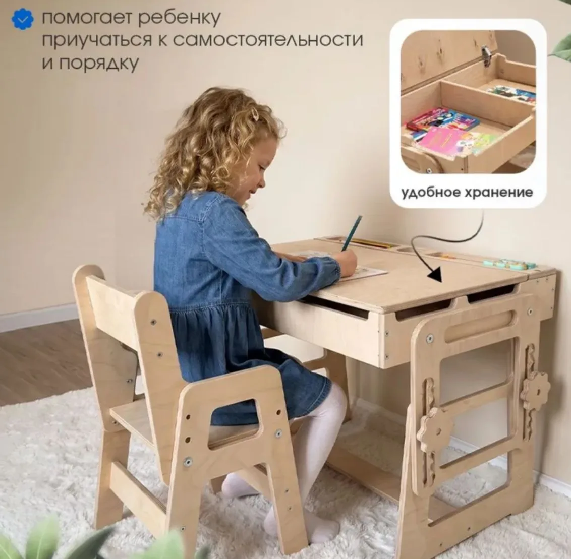 Комплект детской мебели