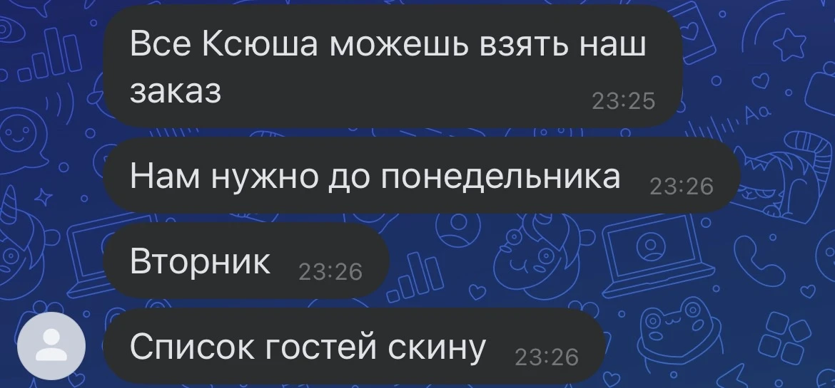 Время уже почти 12 ночи, а я взялась за очередной заказ 🔥