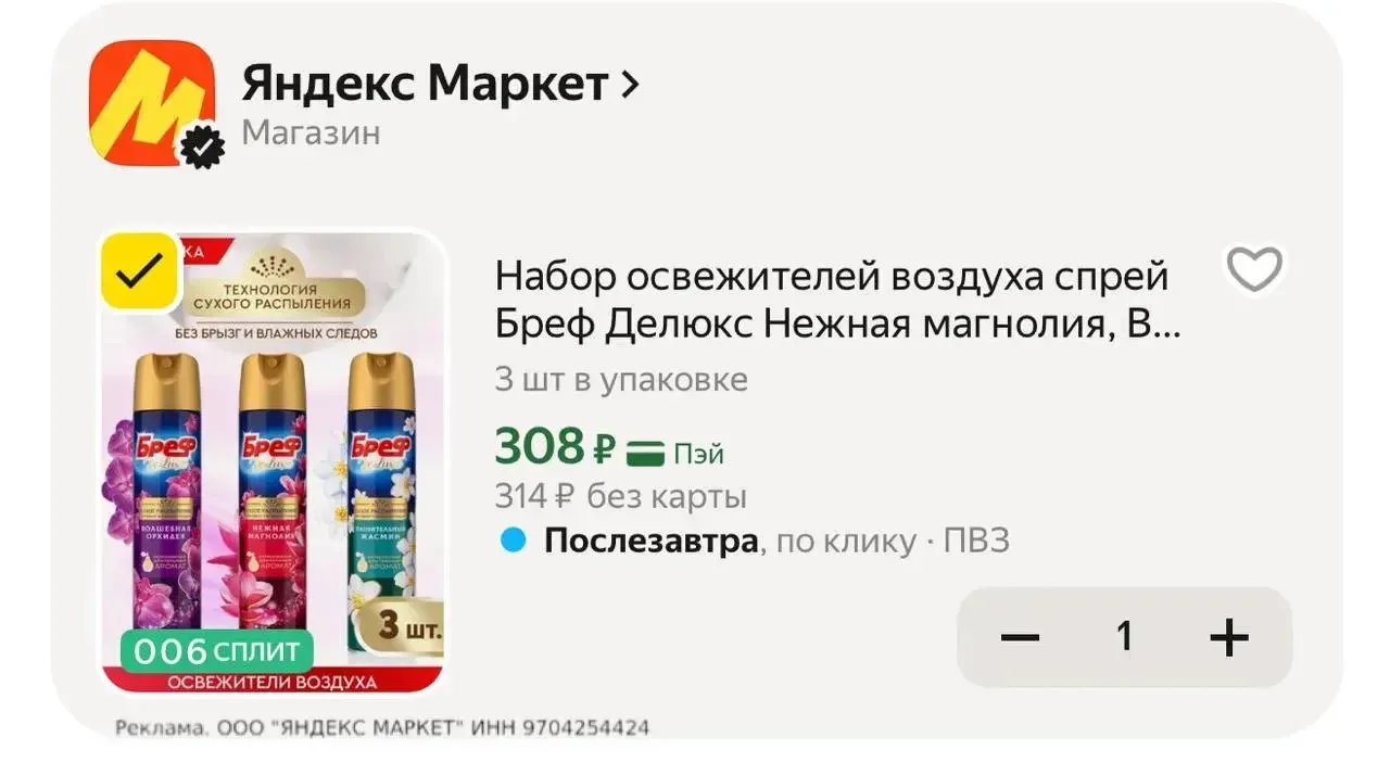 С промо LOS20‼️