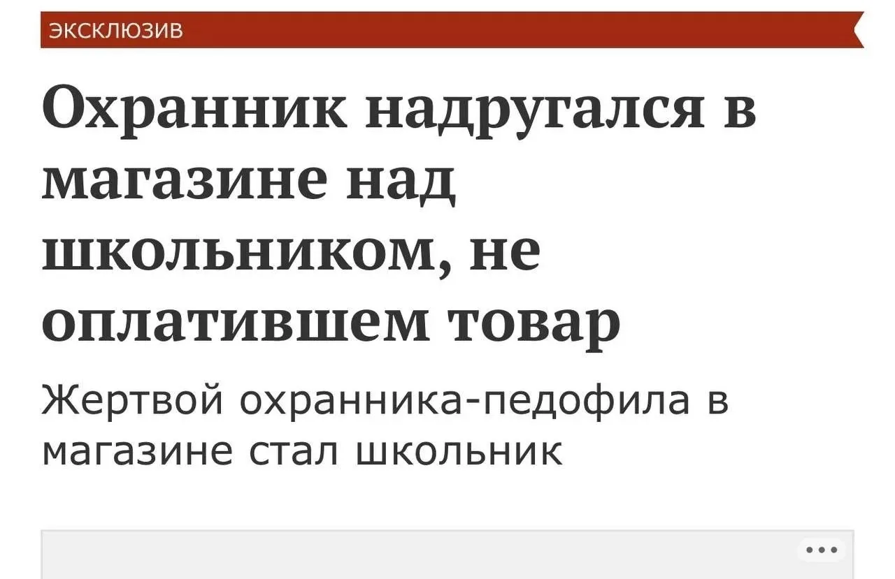 Мигрант из Узбекистана ИЗНАСИЛОВАЛ 11-летнего мальчика в супермаркете, который, якобы, ...