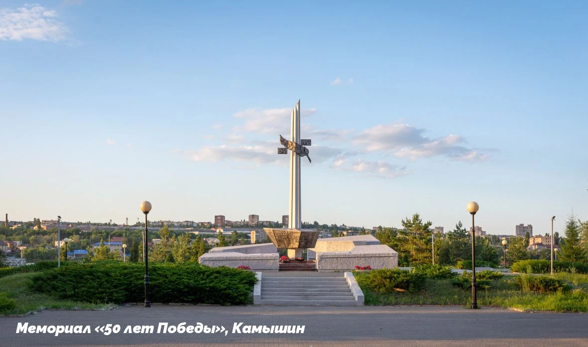 ❗️открыта регистрация билетов на станцию Камышин-1 на 7 октября 2026