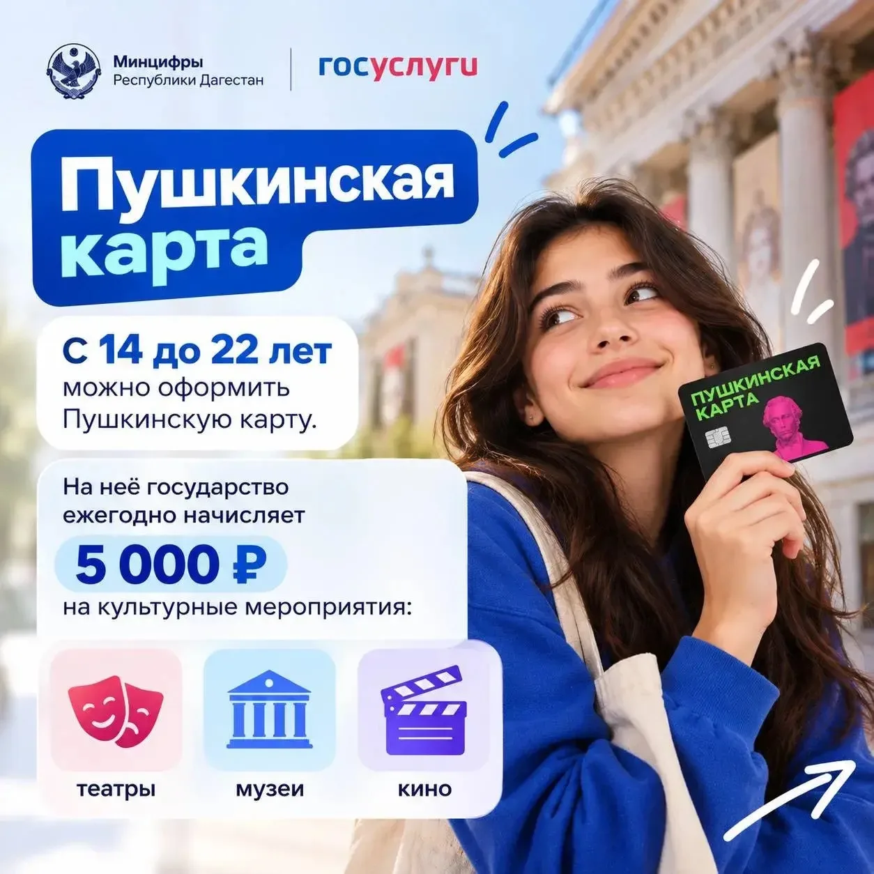 📞С 14 лет — больше возможностей на Госуслугах! 🚀