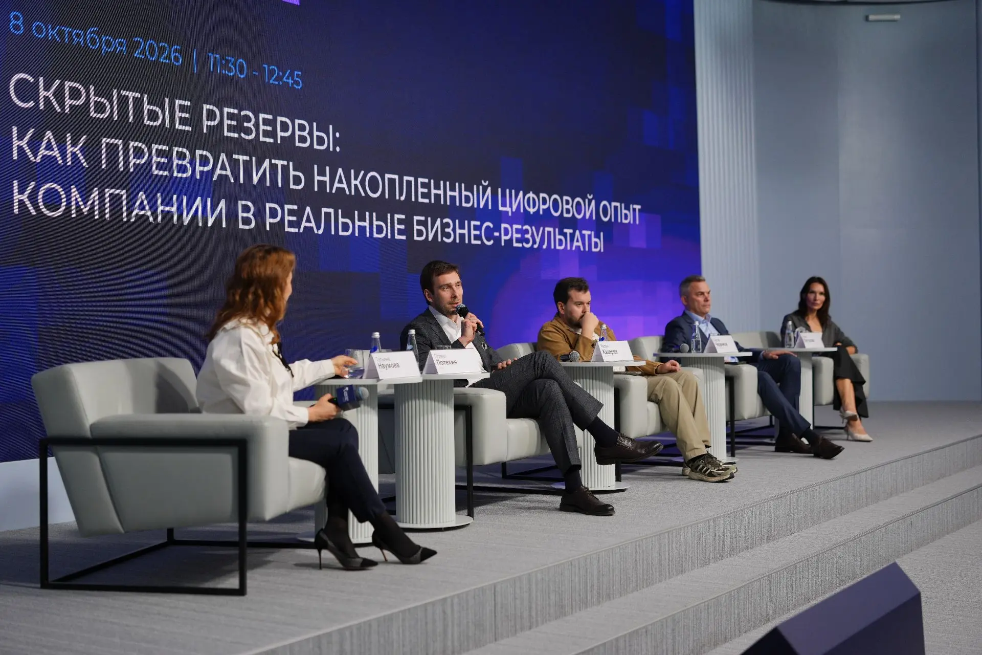 О работе с данными говорили на Цифровых решениях в контексте их сбора и использования. ...