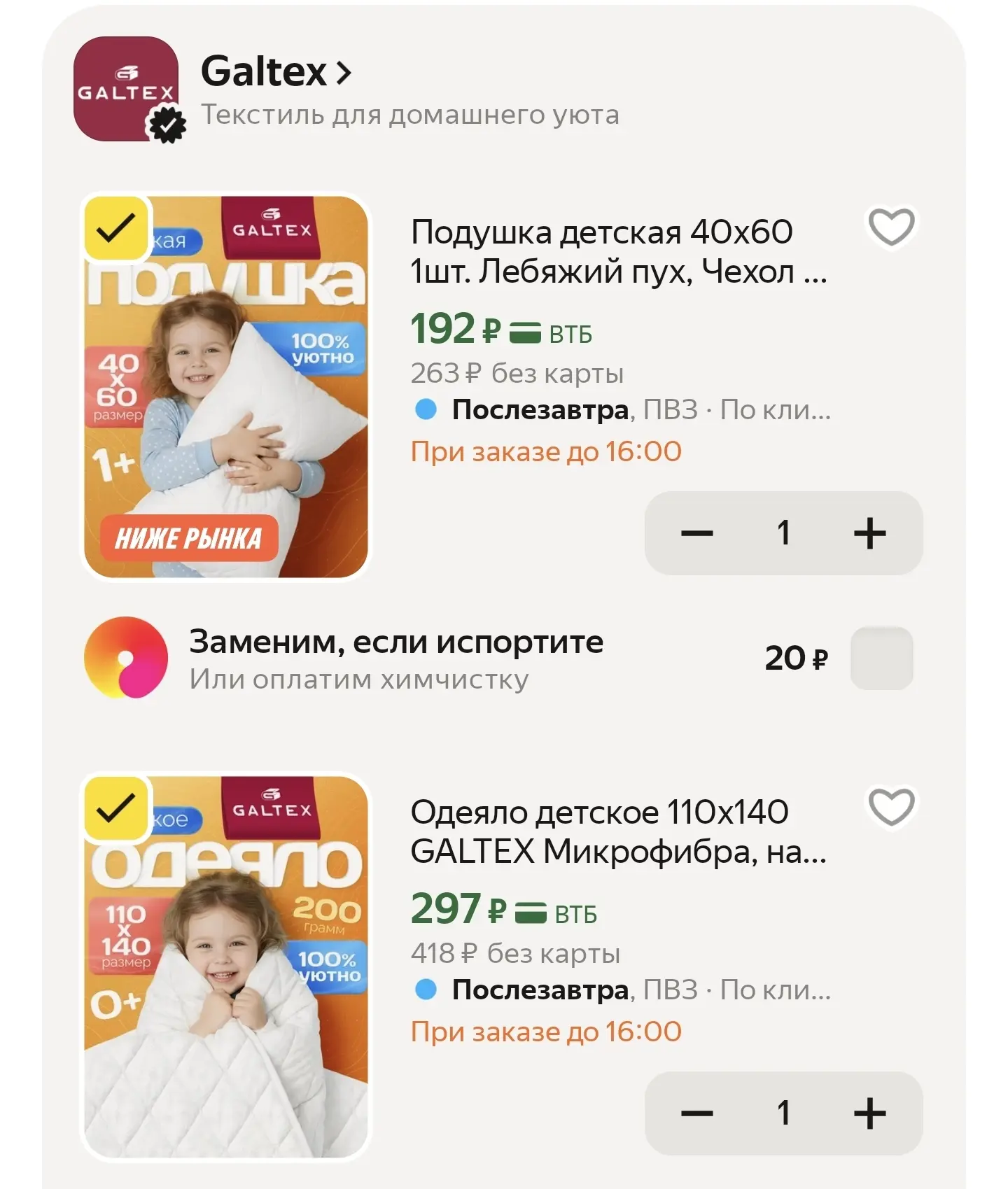 Подушка детская 40х60 1шт. Лебяжий пух, Чехол из микрофибры, стеганая GALTEX