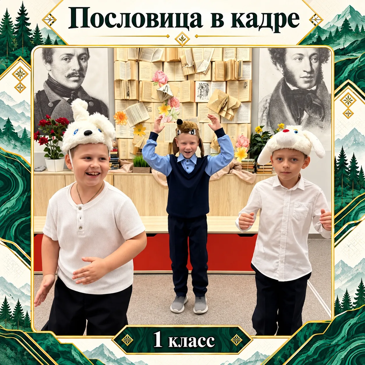 📸«Пословица в кадре»
