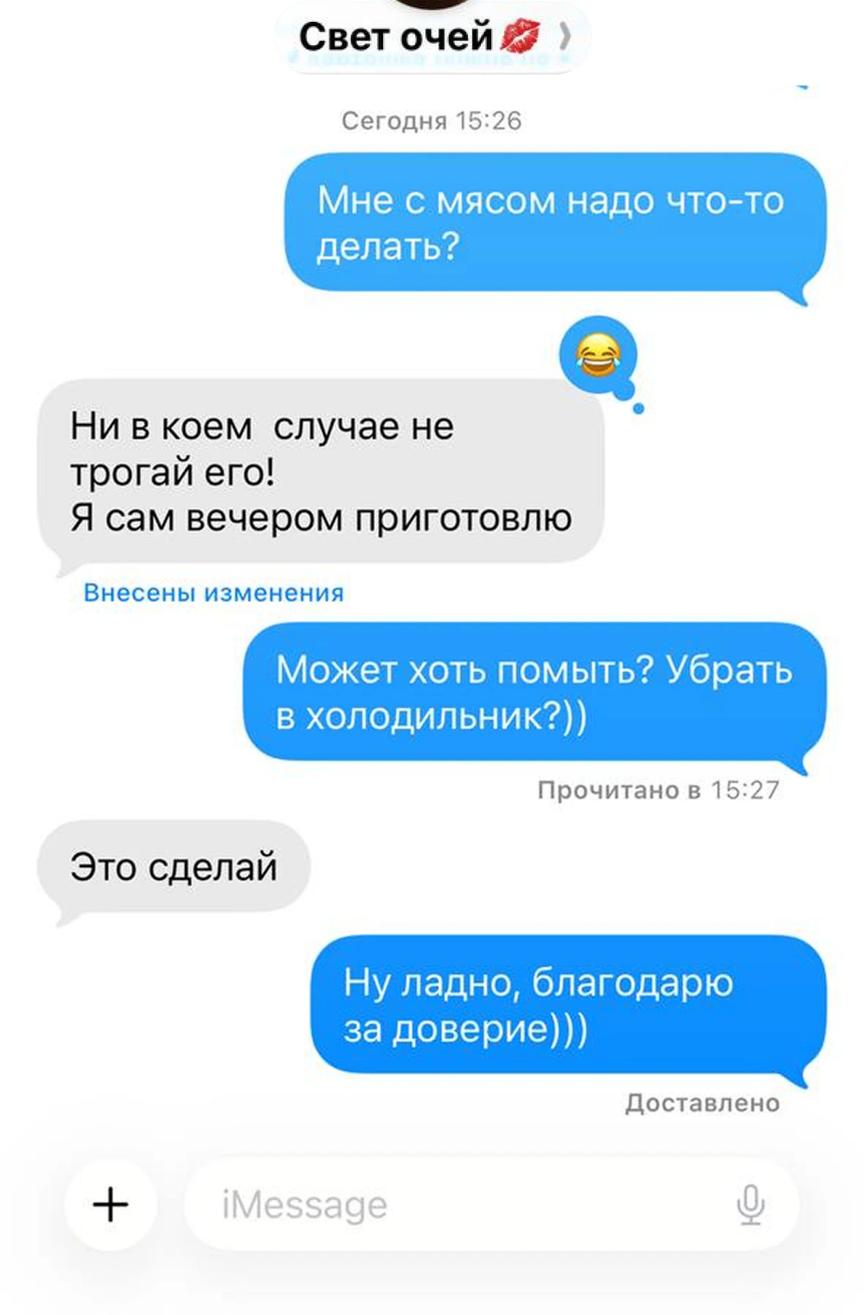 Уровень доверия мужа на кухне: «помыть и убрать в холодильник» 🥩😂
