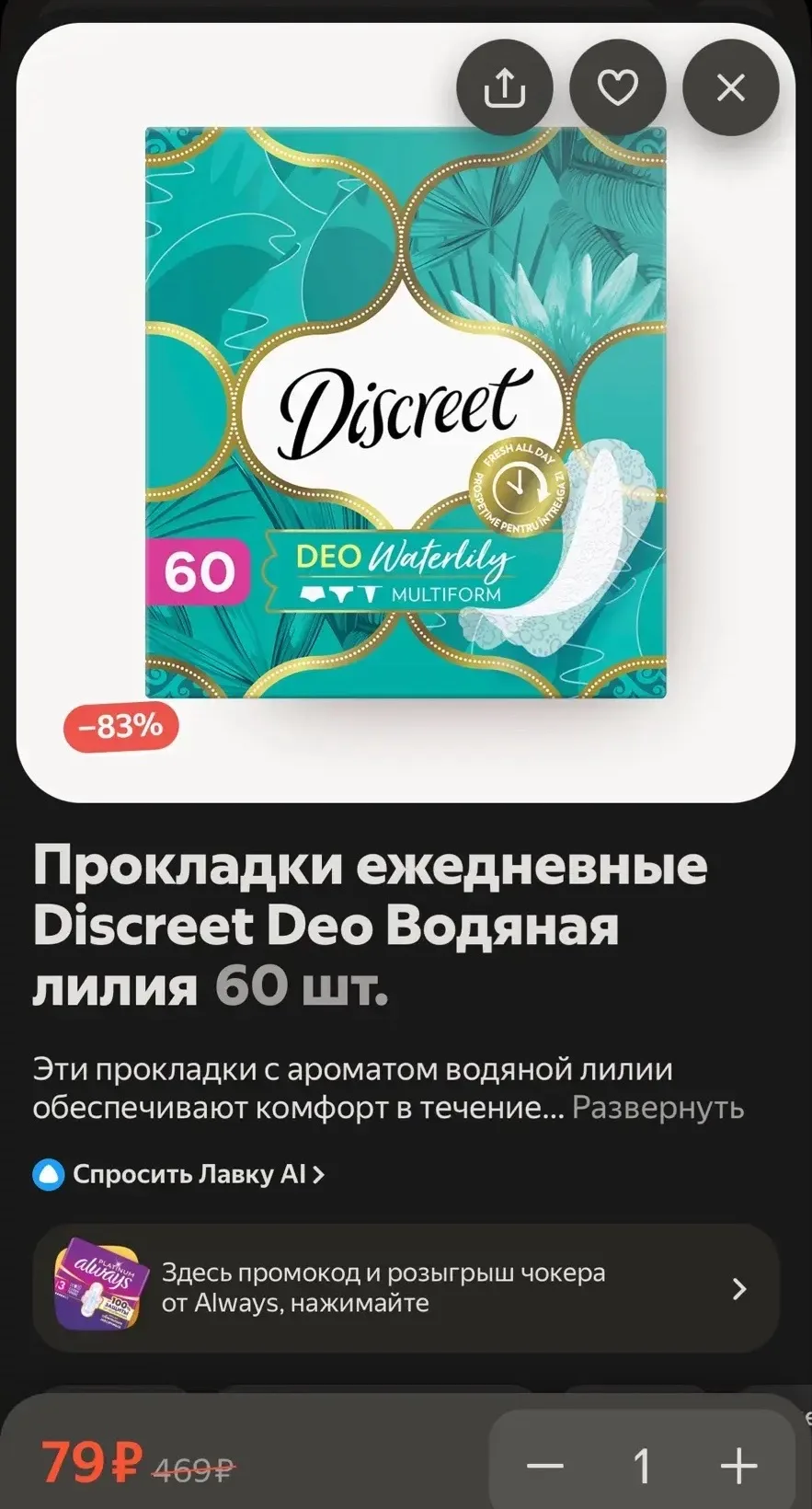 Яндекс лавка, проверяйте, не везде