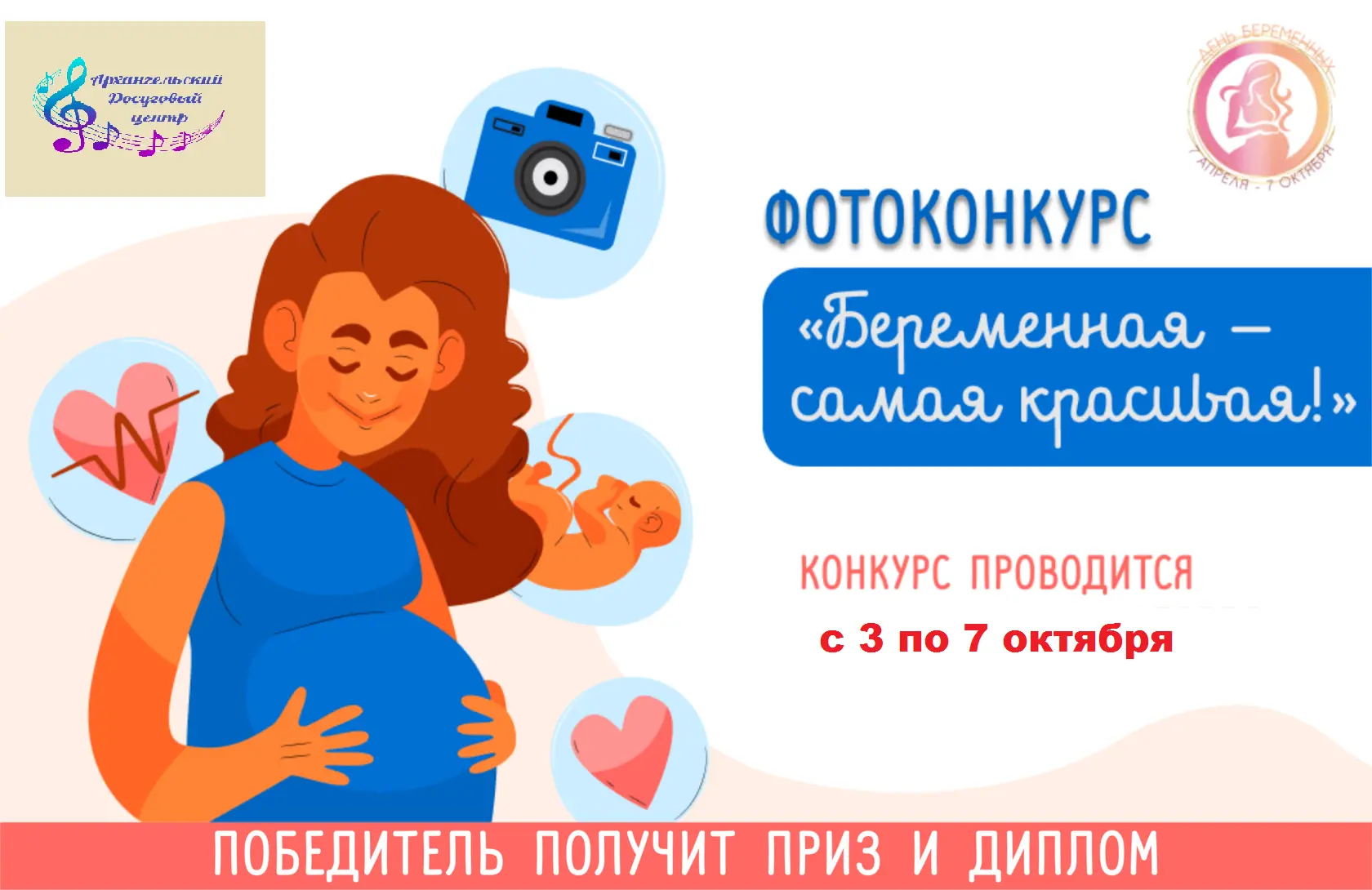 #деньбеременных #материнство #Архангельский_ДЦ