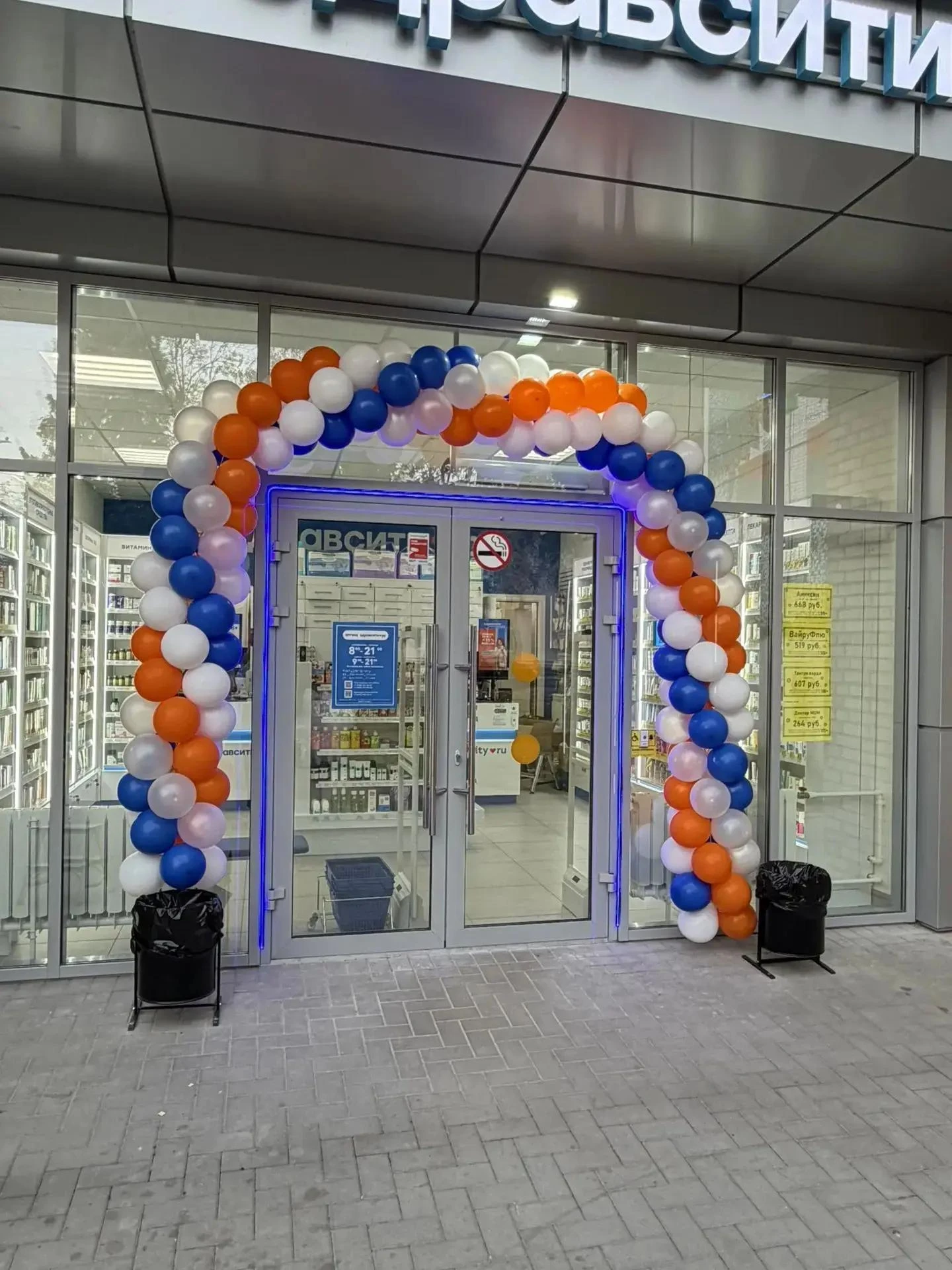 🎉 Ballon Bar украсил входную группу аптеки «Здравсити» — и теперь у входа настоящий пр...