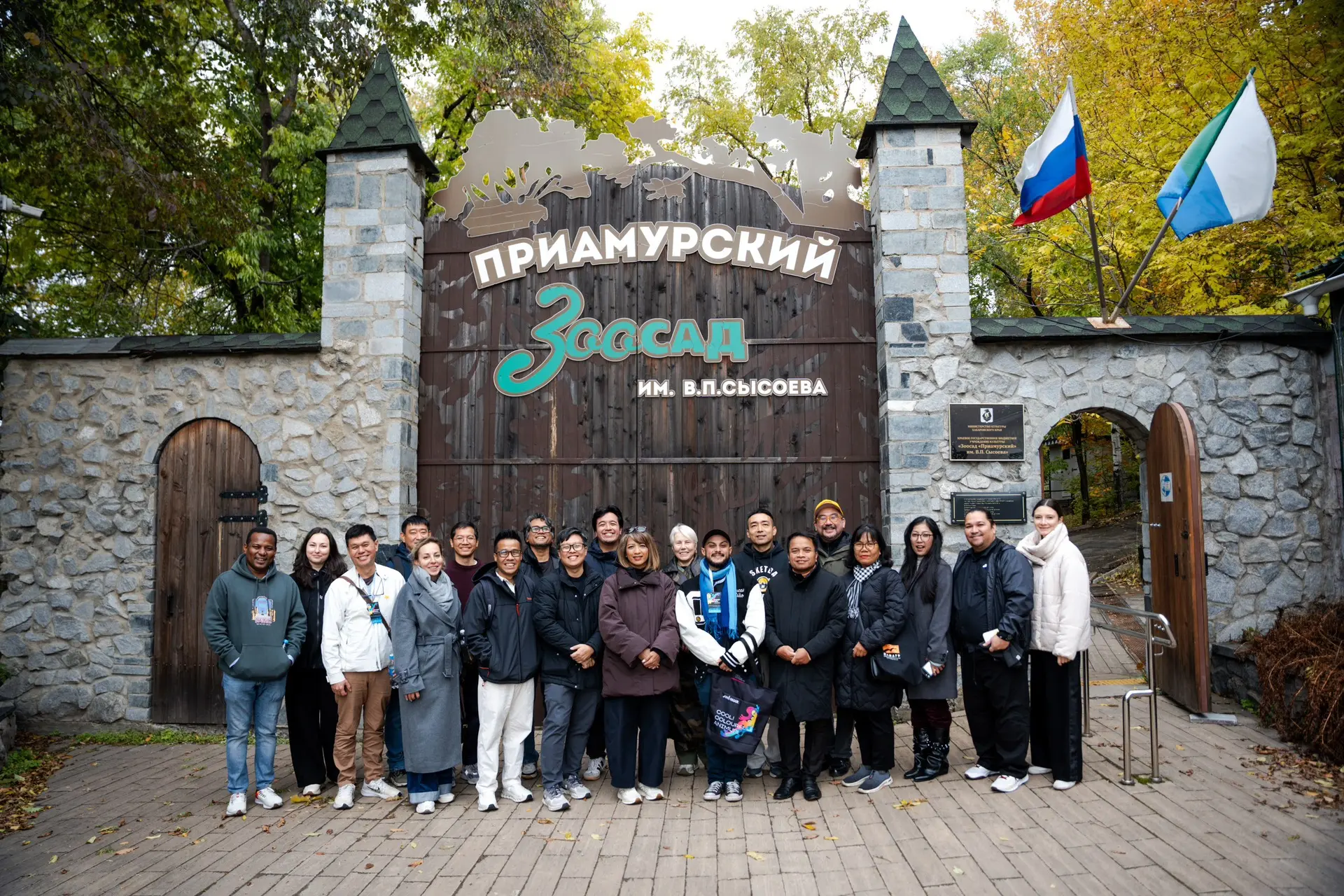 🎉 С днём рождения, Зоосад «Приамурский» им. В.П.
