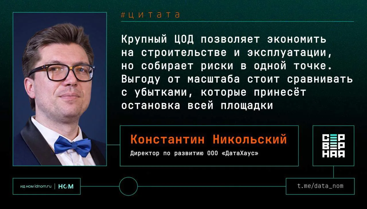 Переедут ли мегаватты в ЦОДы-землянки