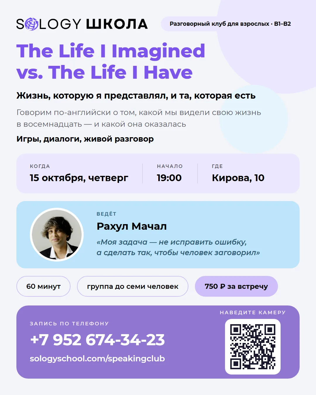 🗣 Разговор, который обычно не случается