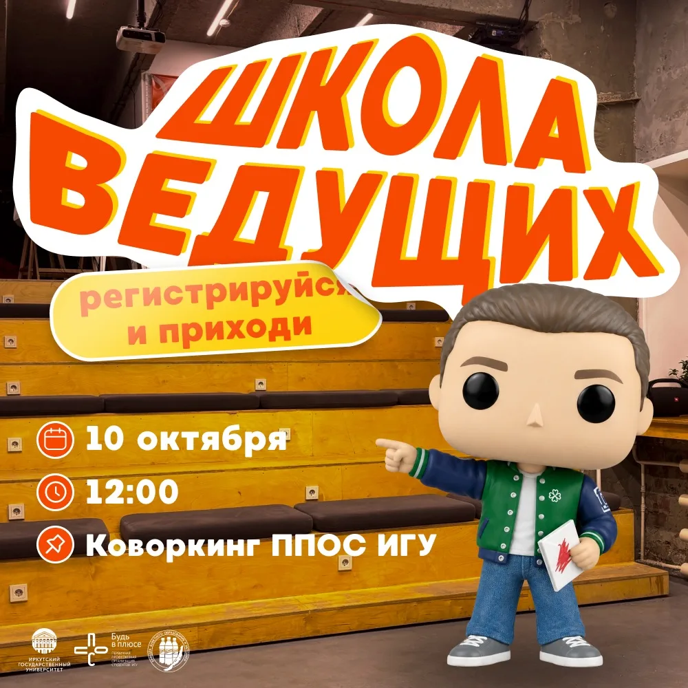 Пора брать микрофон в руки 🎤
