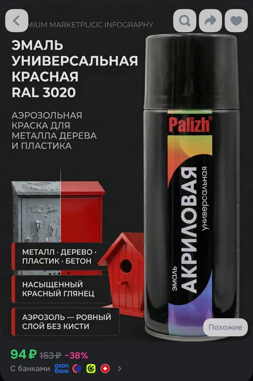 https://ozon.ru/t/l1Uwlm7