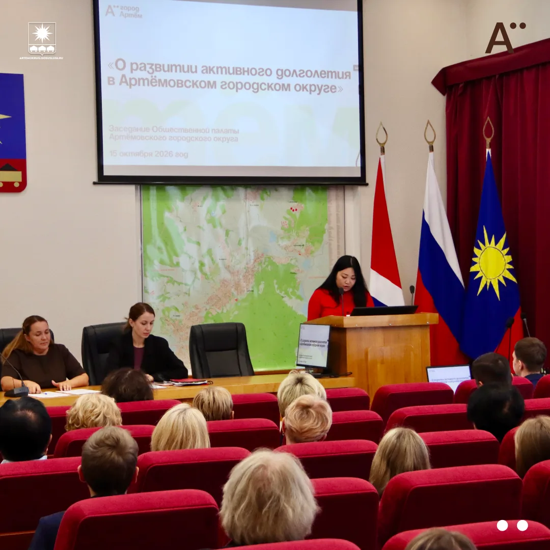 В Артёме состоялось заседание Общественной палаты