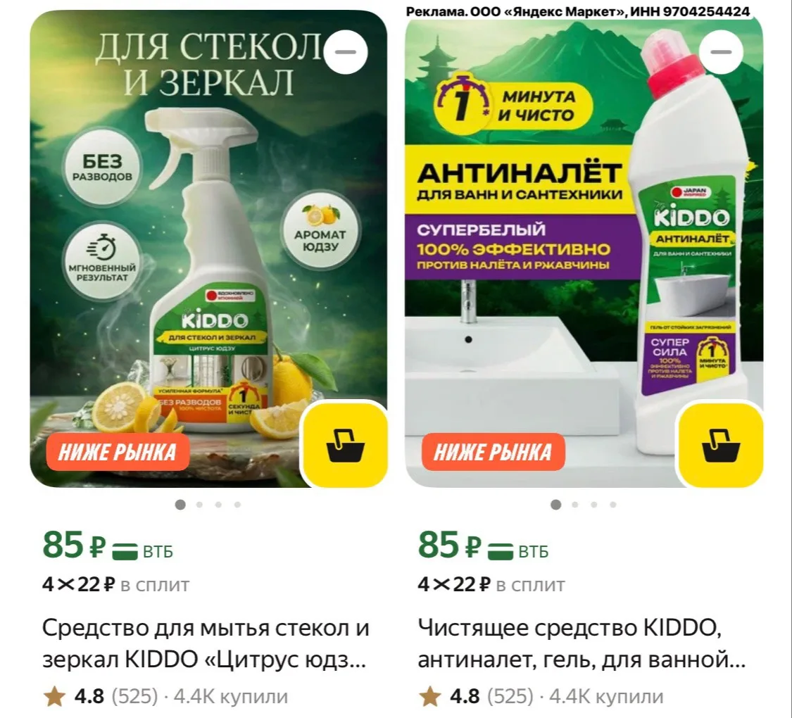❗️Бытовая химия