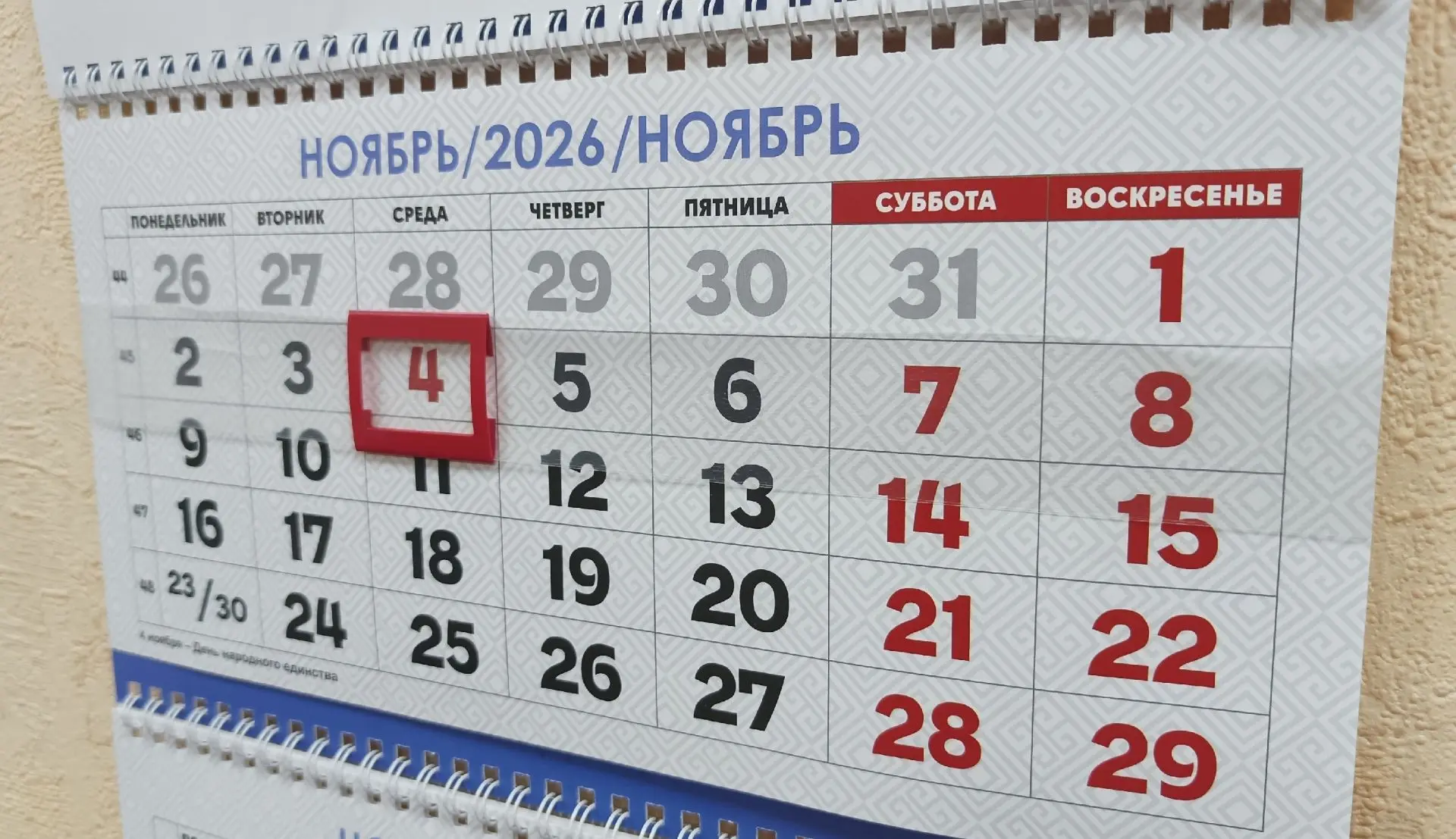 📅 Жителей Башкирии ждёт дополнительный выходной в середине недели