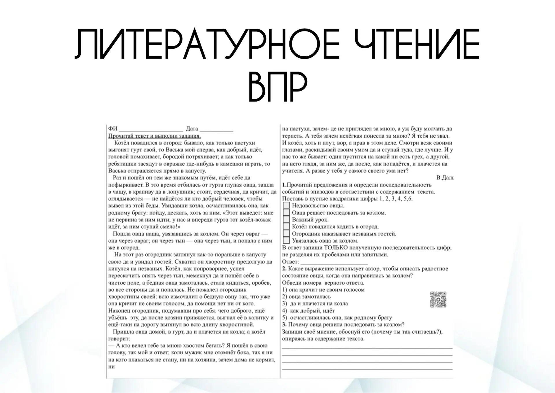 Многие учителя сталкиваются, что дети не могут дать письменный ответ на вопрос, описать...