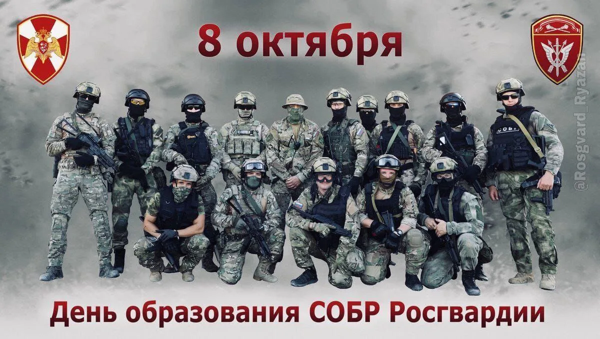 Сегодня - день образования специальных отрядов быстрого реагирования. Изначально создан...