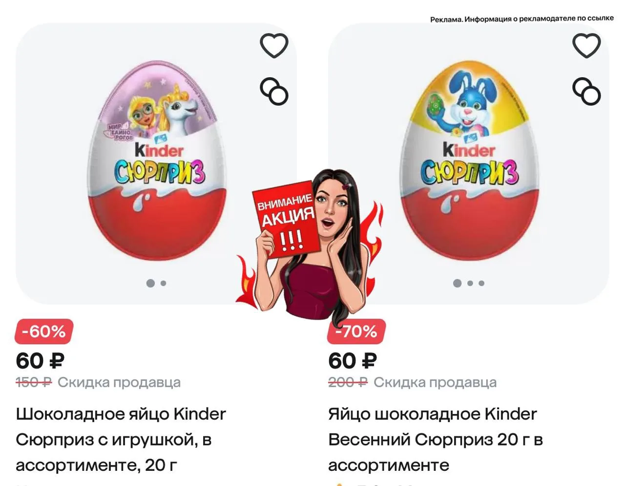 Разбираем деткам KINDER по 60₽ 🔥