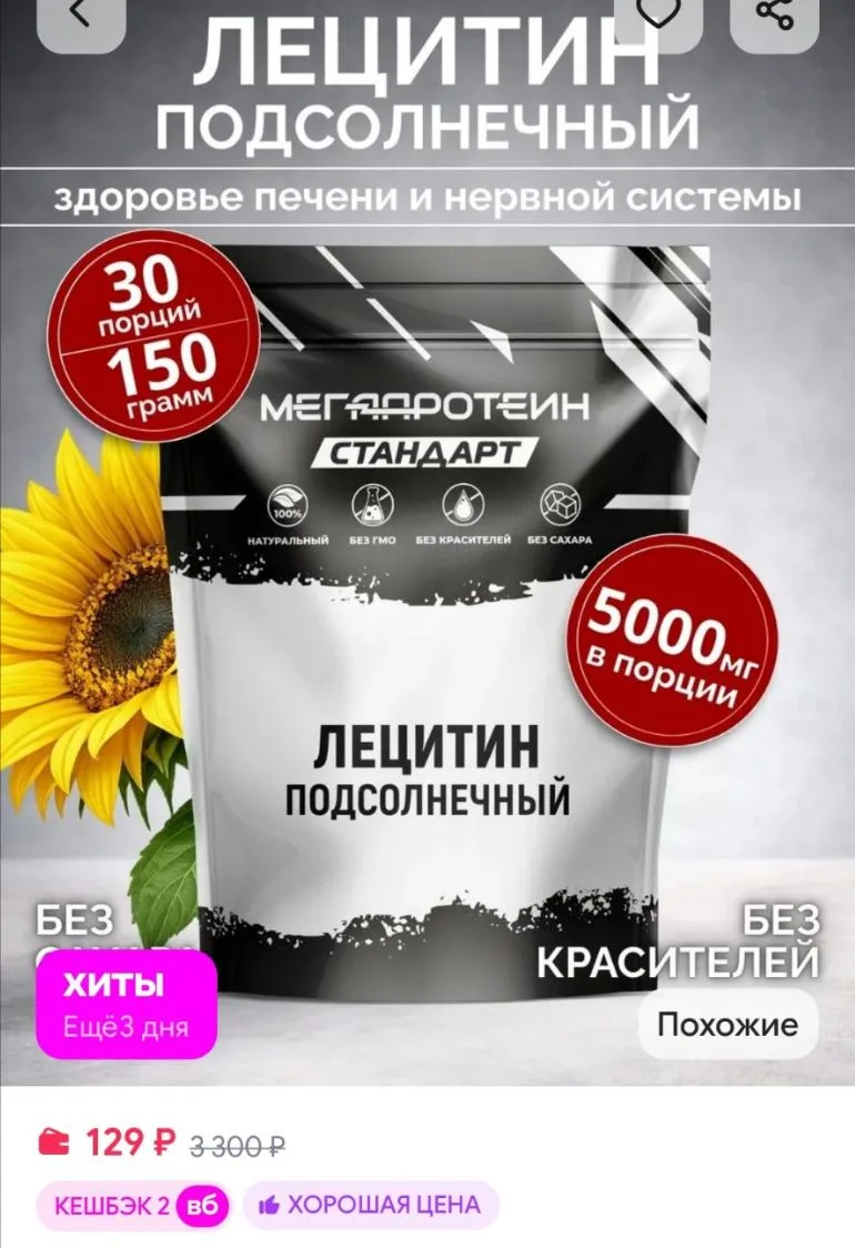 https://www.wildberries.ru/catalog/48930745/detail.aspx?size=93934938