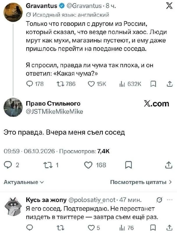 А теперь переходим к новостям из Мордора, с мест сообщают: