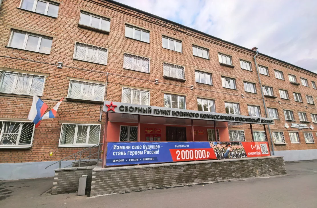 Осенний призыв в Ярославской области: отправка начнется 12 октября