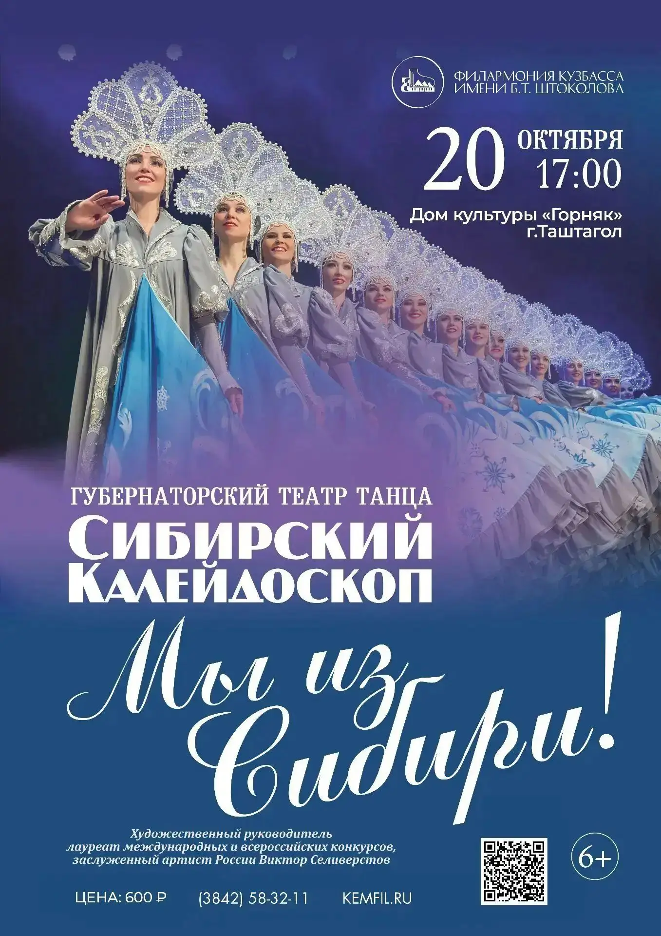 🎭 Афиша культурных событий по Пушкинской карте в Таштагольском округе