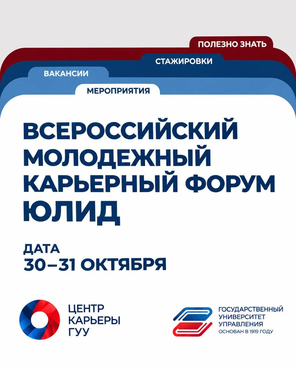 🚀 Юлид - форум для тех, кто строит свою карьеру!