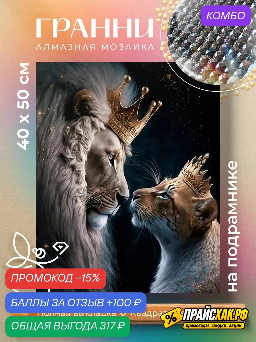 🔗 https://market.yandex.ru/cc/BFosAL