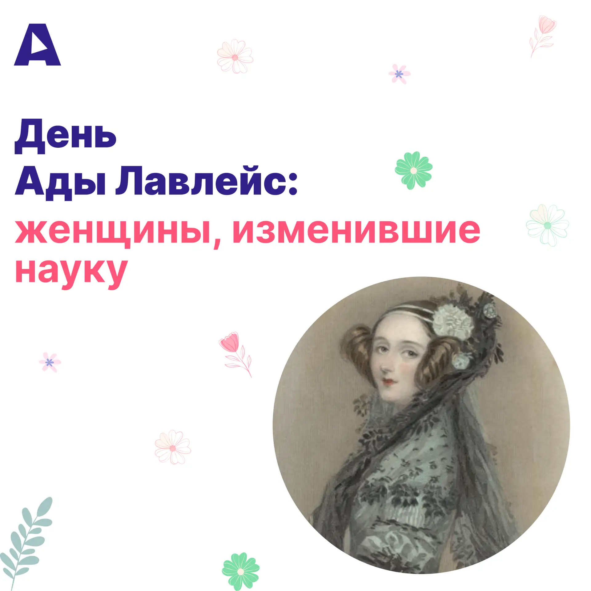 👩‍💻Что это за день?