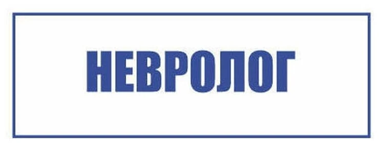 😊🧠 Жизнь без боли и ограничений начинается с правильного диагноза и своевременного ле...