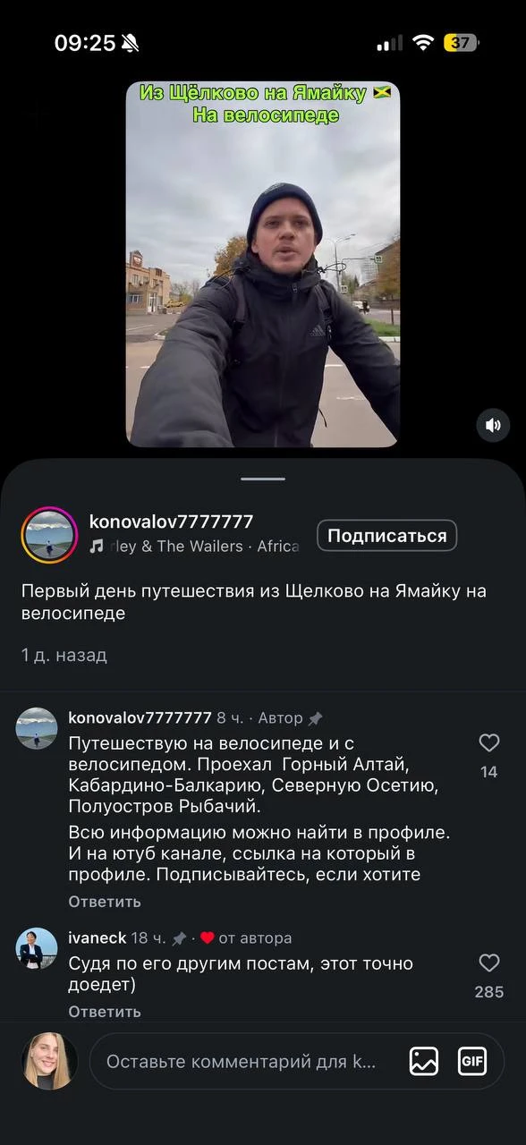 Прямиком на Ямайку отправился парень из Щелково