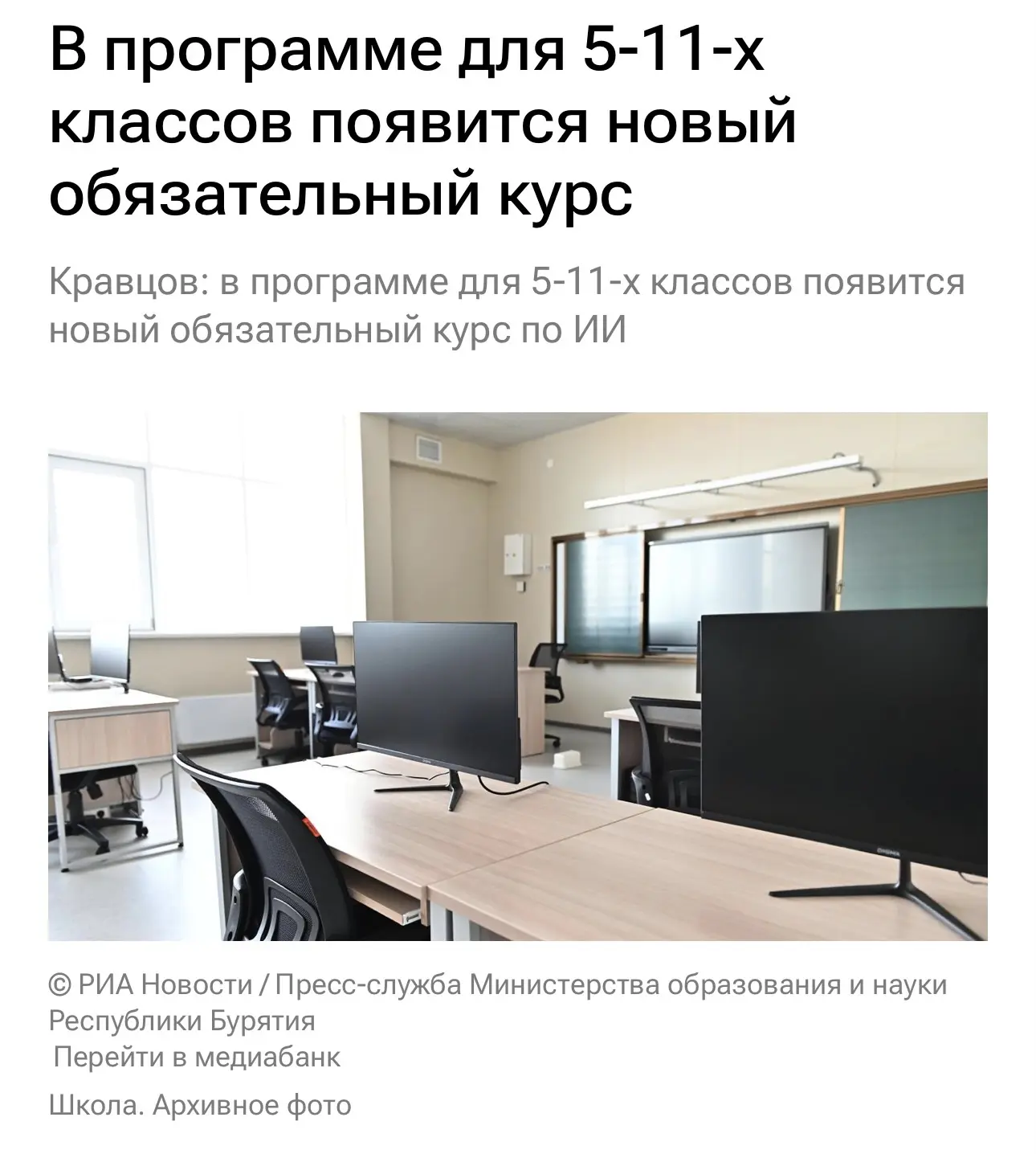 🤖 Обязательный курс по искусственному интеллекту и информационной безопасности появитс...