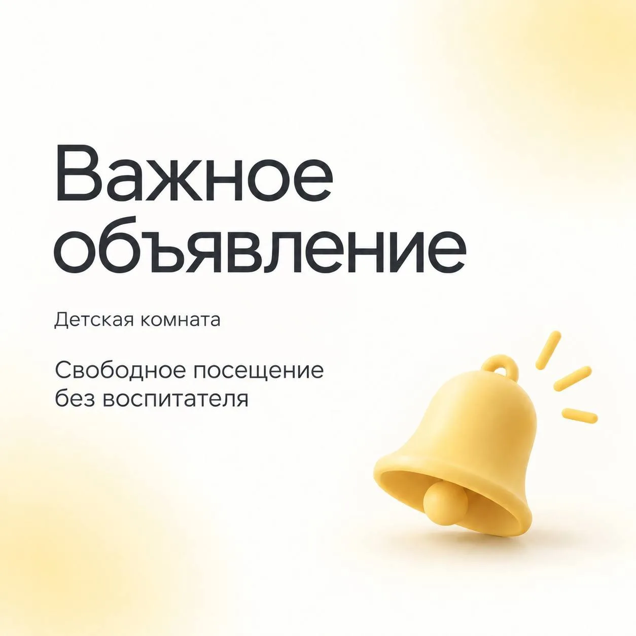 📌 Уважаемые родители!