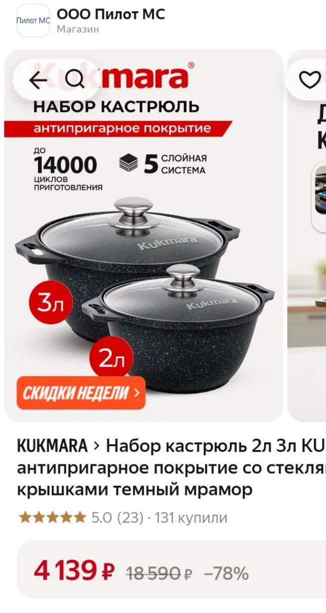https://market.yandex.ru/cc/BHiraQ