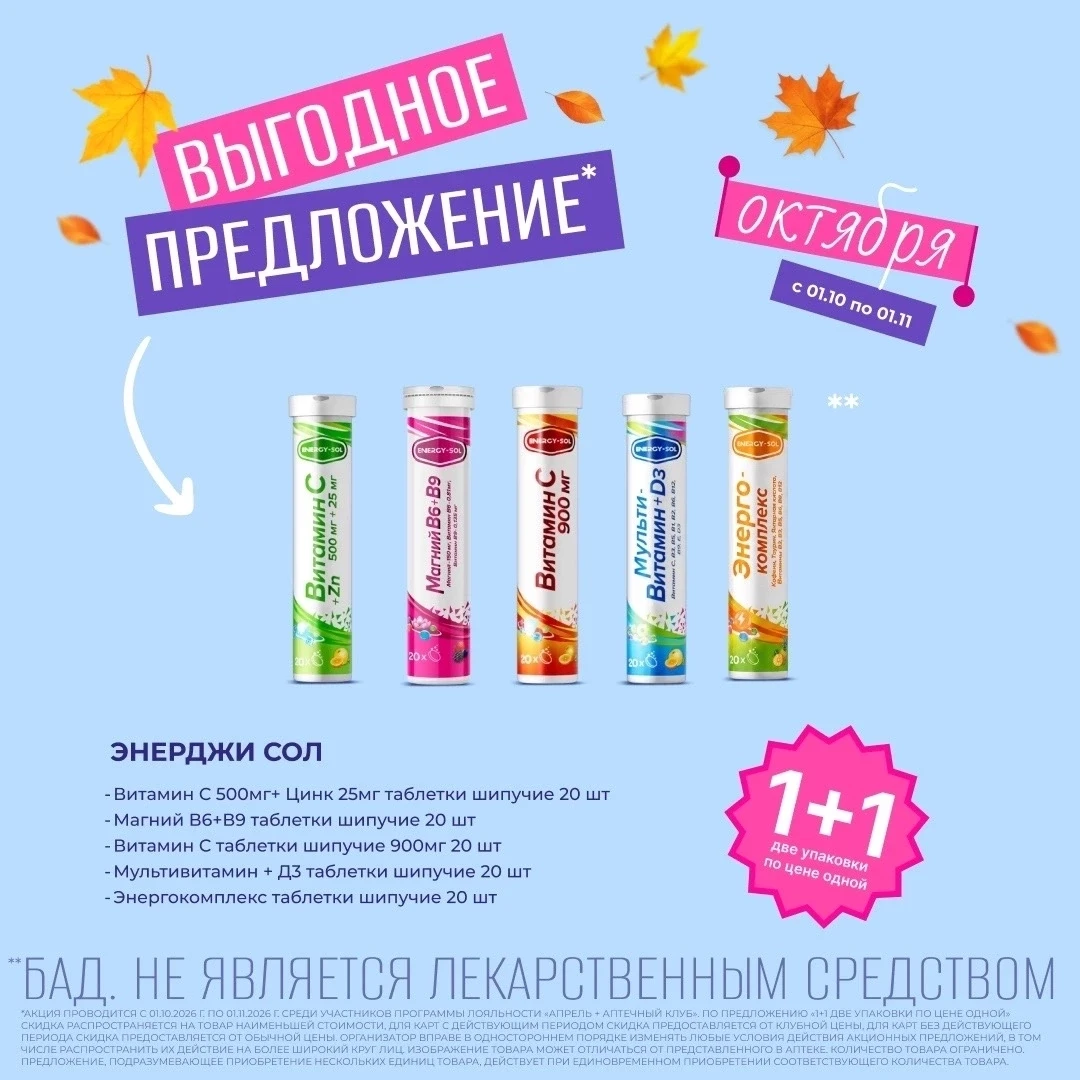 Изображение 1 к публикации «Сеть аптек «Апрель»»
