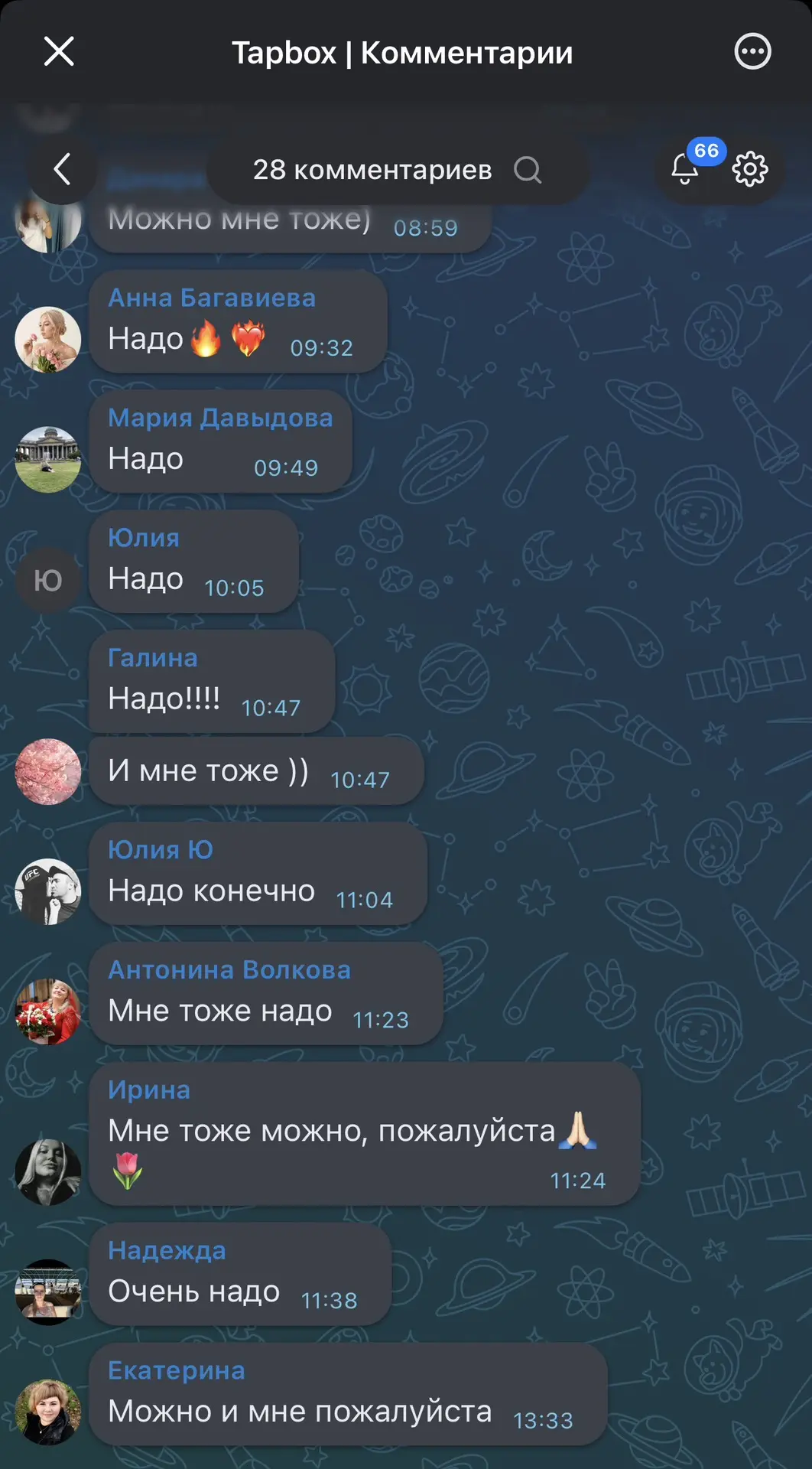 Про трекер ❗️