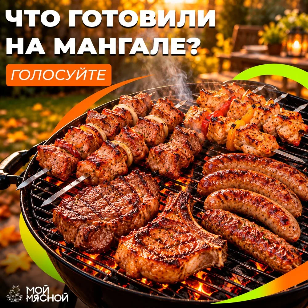 Лето прошло, бабье лето тоже осталось позади. Мангалы убраны до следующего сезона, а мы...