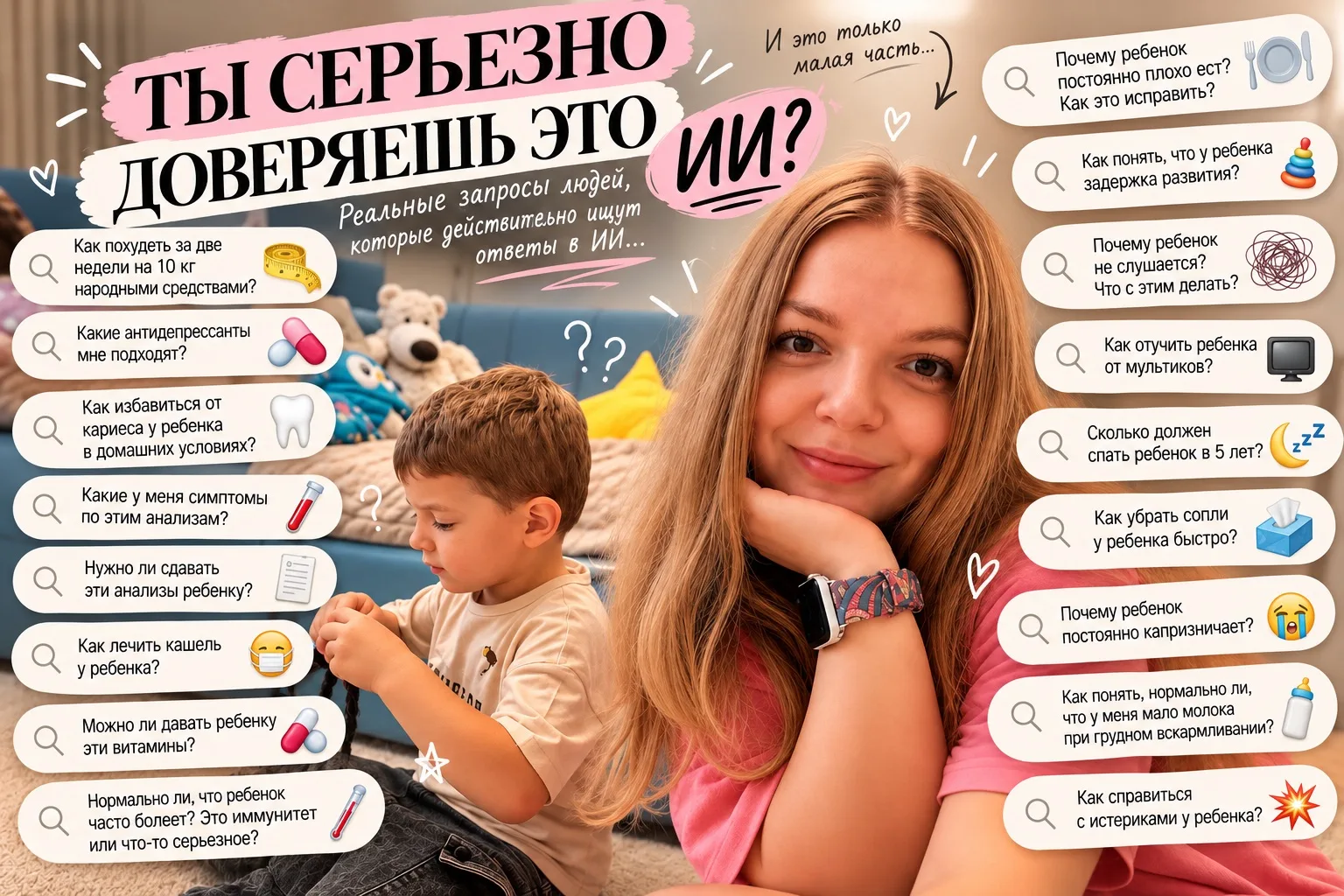 Девочки, давайте немного поговорим про ИИ…