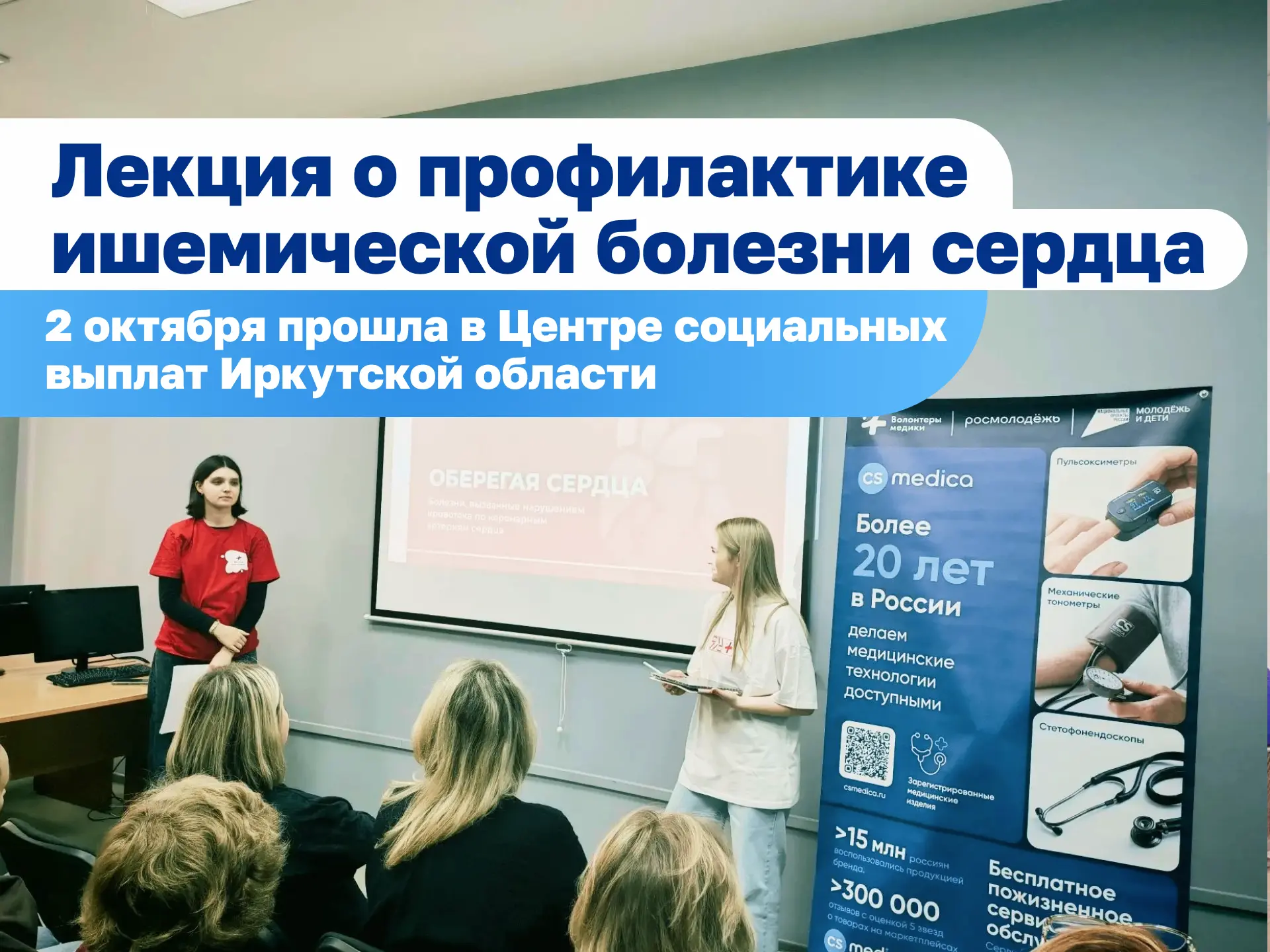 📅 2 октября 2026 года в ОГКУ «Центр социальных выплат Иркутской области» состоялась от...
