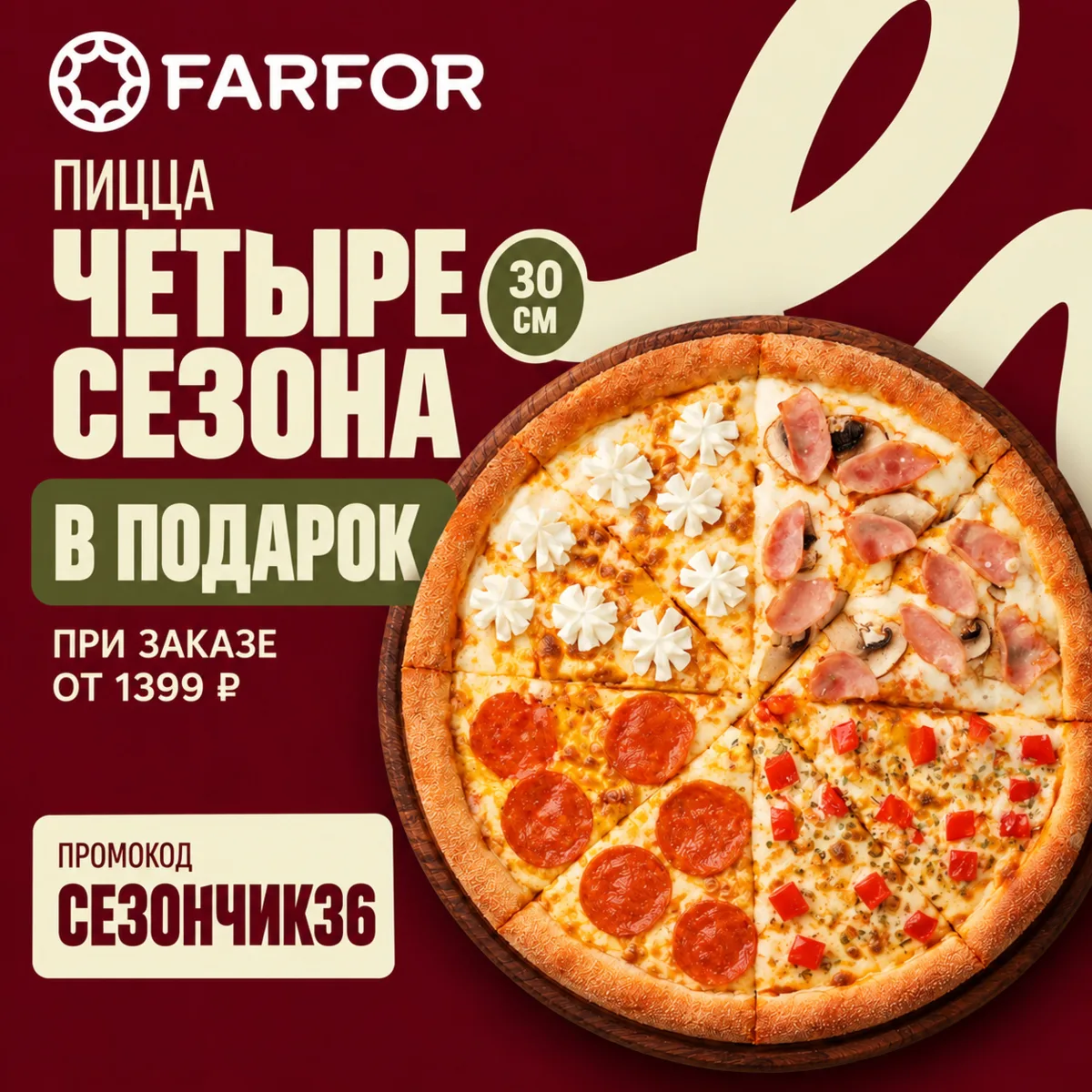 🍂 Осень — время уюта и тепла. А еще — время подарков!