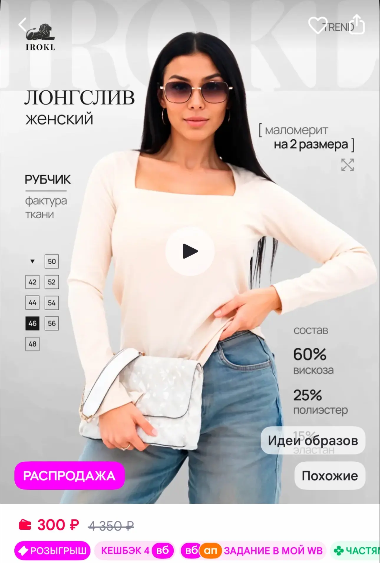 IROKL Кофта нарядная в офис с длинными рукавами