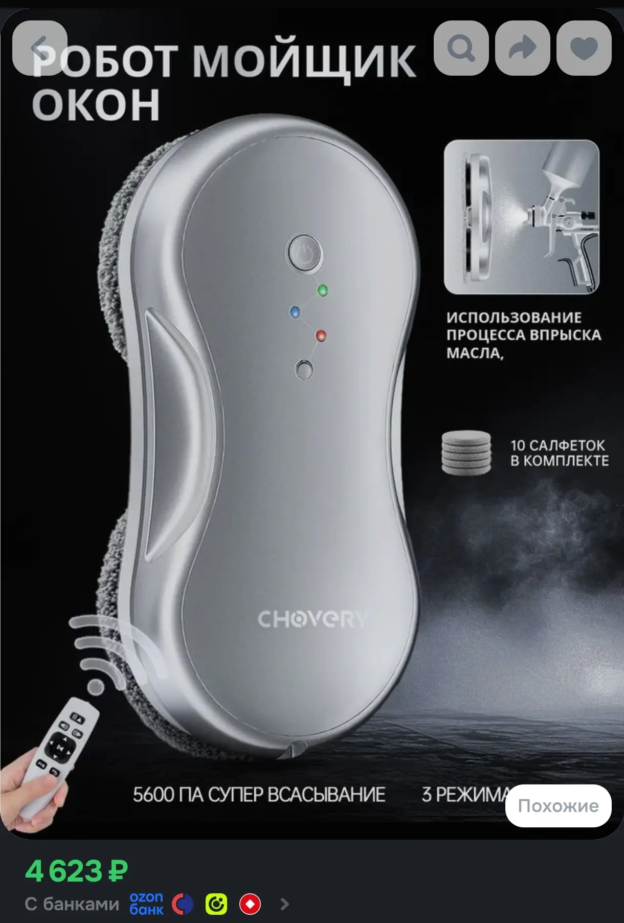 Робот для мойки окон CHOVERY CL3+салфеток из микрофибры 10 штук,Робот мойщик окон,Сереб...